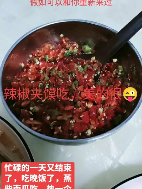 展示家常晚餐蒸南瓜和馍夹辣椒美食