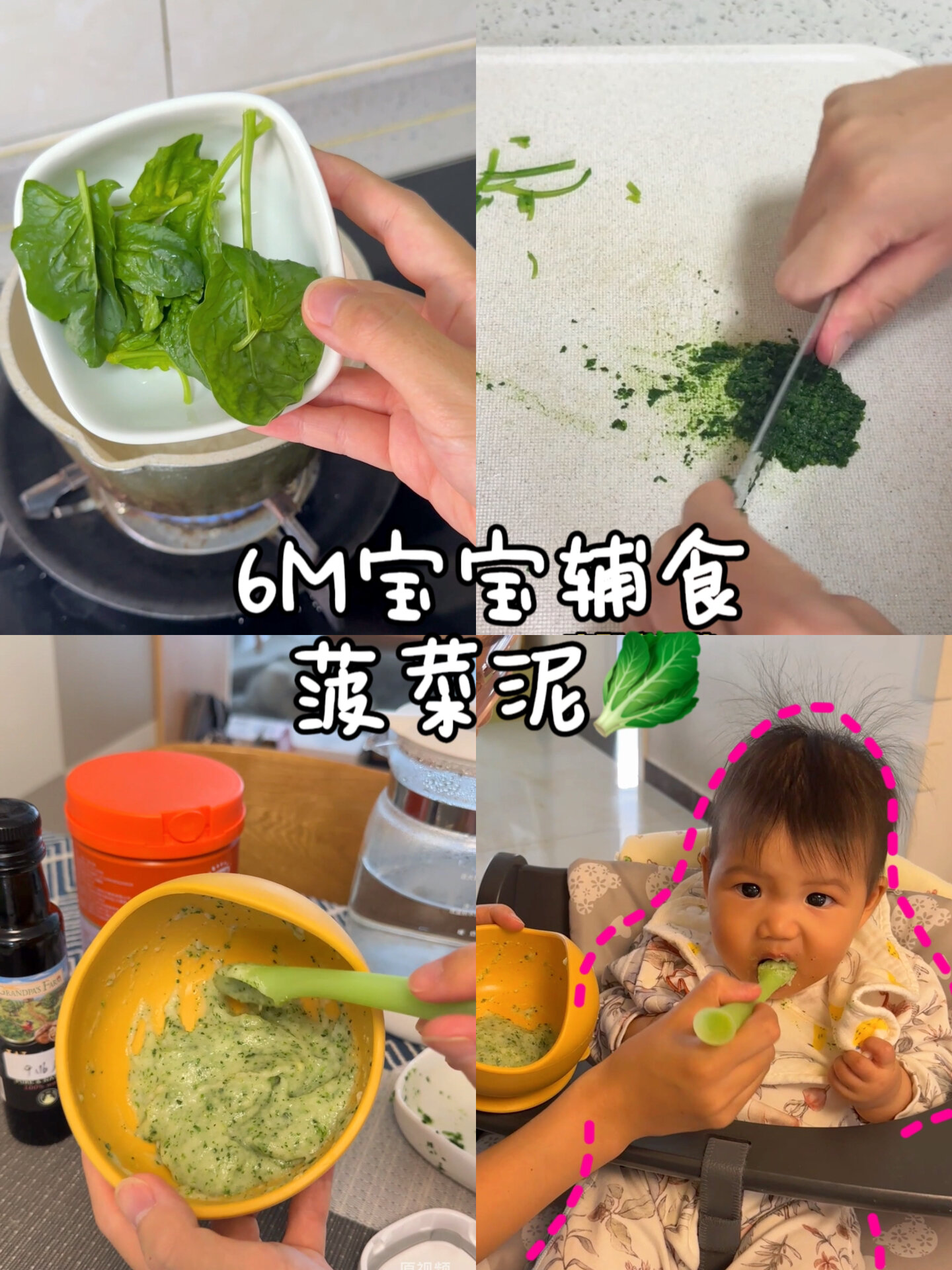 辅食日记:6M菠菜泥制作全过程vlog
