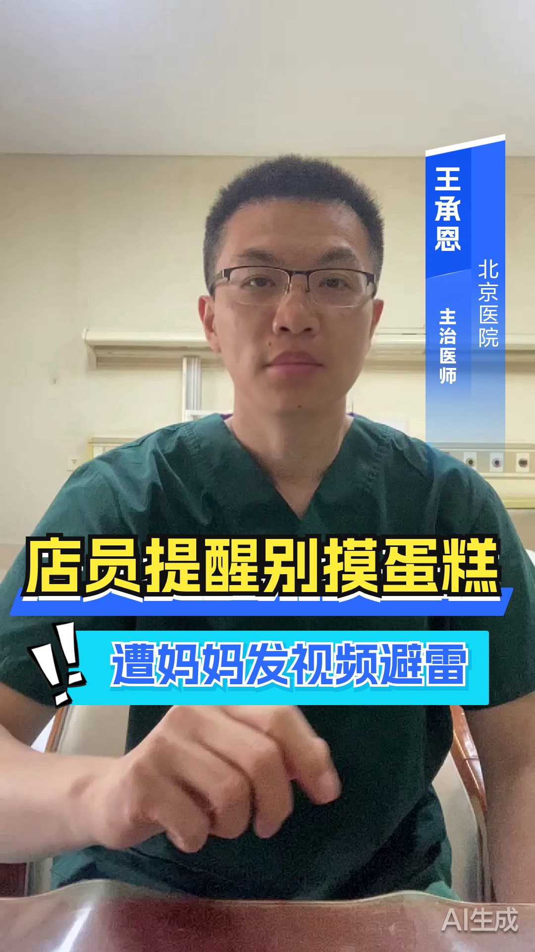 店员提醒别摸蛋糕遭妈妈发视频避雷