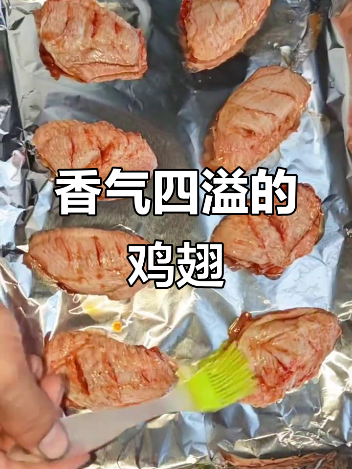用新奥尔良腌料烤鸡翅,香脆可口,孩子超爱吃!