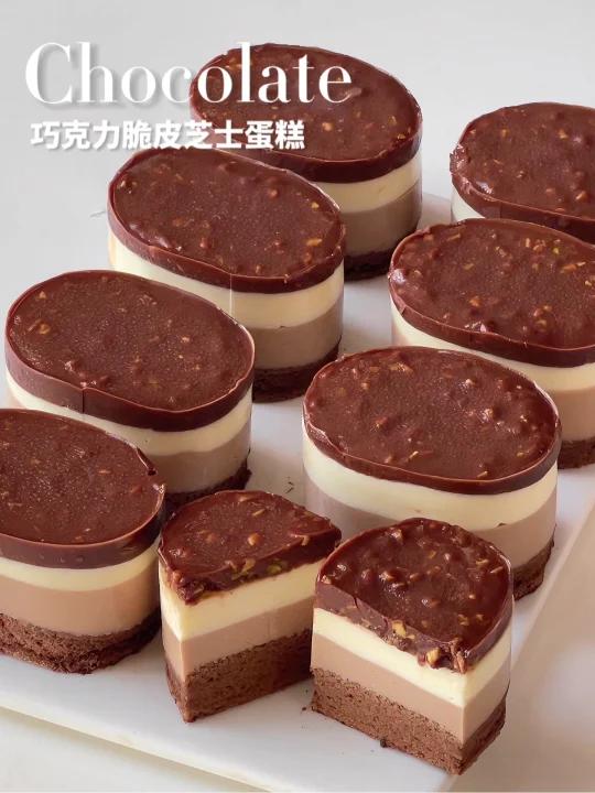 巨好吃!巧克力脆皮芝士蛋糕四重口感爱啦!