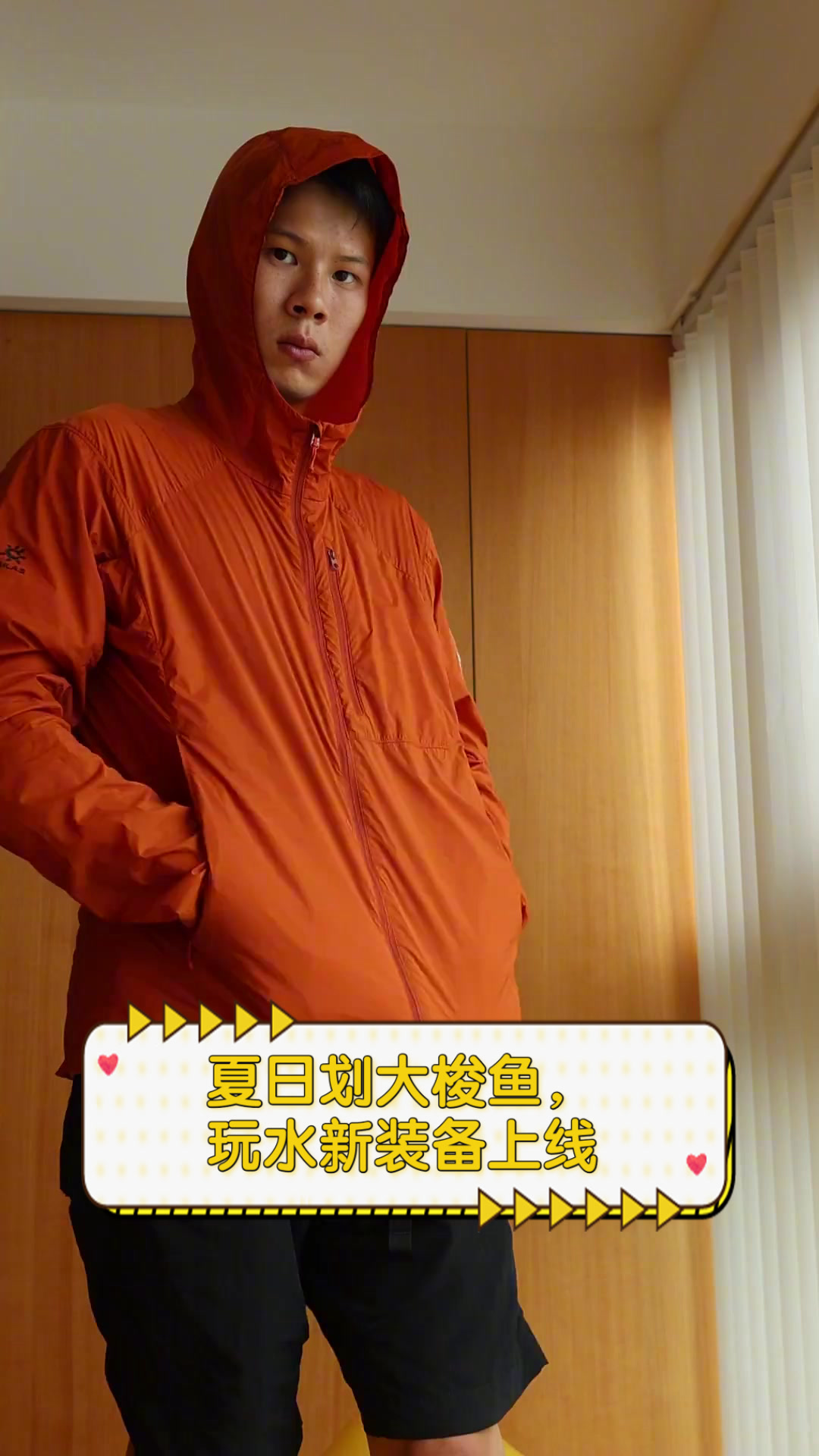 夏日划大梭鱼,玩水新装备上线