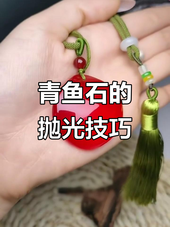 青鱼石打磨全过程,如何让石头焕发新生?