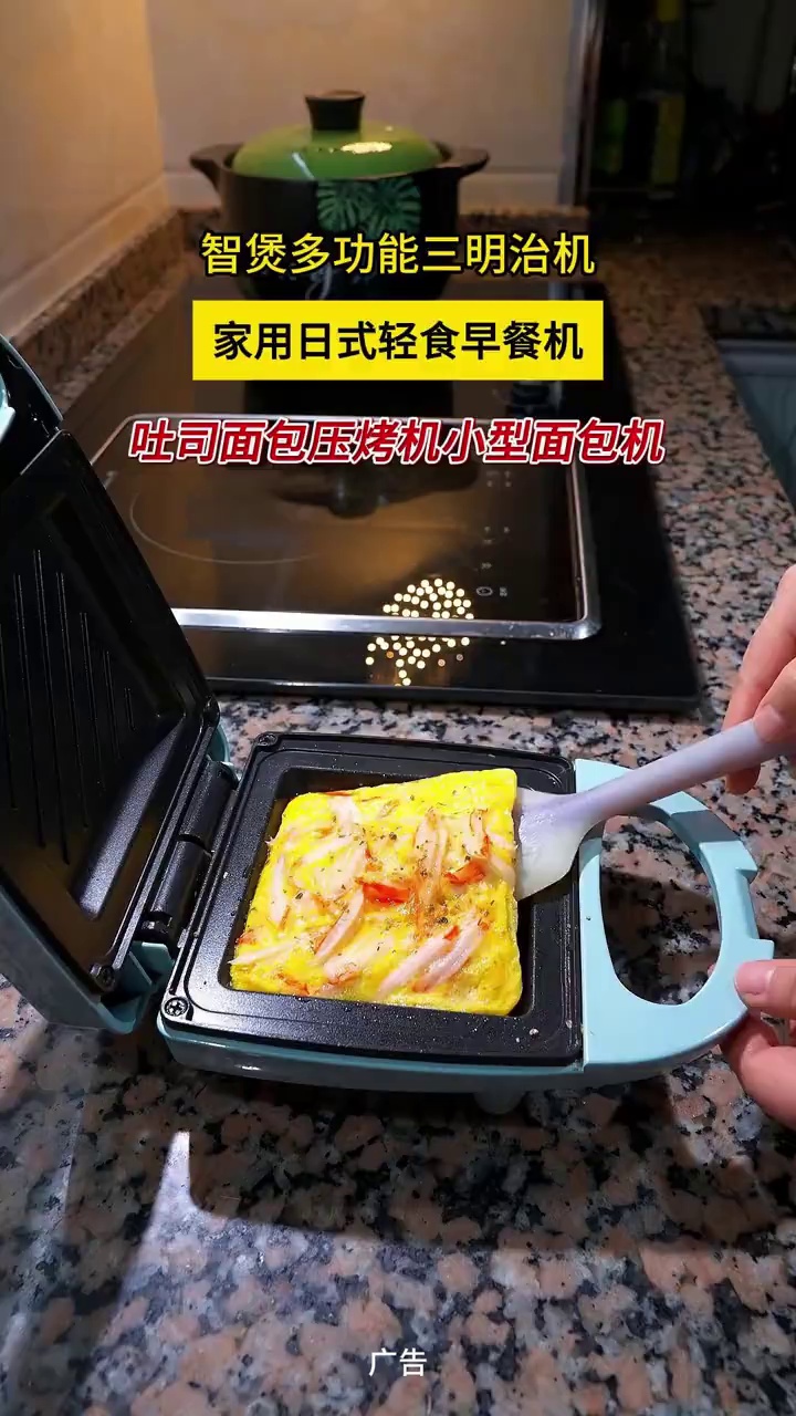 自从有了这个 早餐机 妈妈再也不用担心我的 早餐吃什么了 三明治机 妈呀太香了