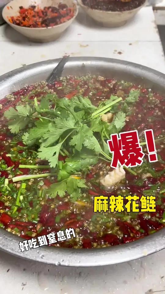 麻辣鱼 这个花鲢太好吃了，麻麻辣辣直达我的味蕾#麻麻辣辣才够味 #麻辣鲜香云贵川 #正宗四