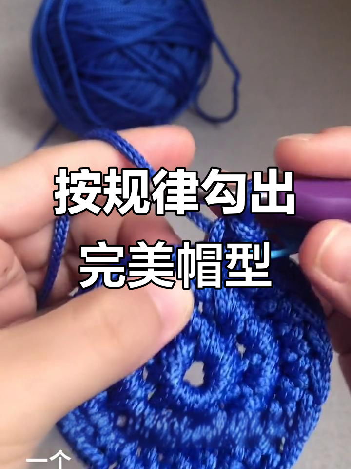 钩到头围合适,牡丹花帽子教程