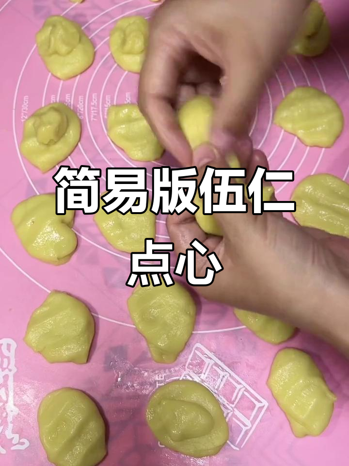 伍仁糖馍馍,酥皮豆沙,简单做起来!