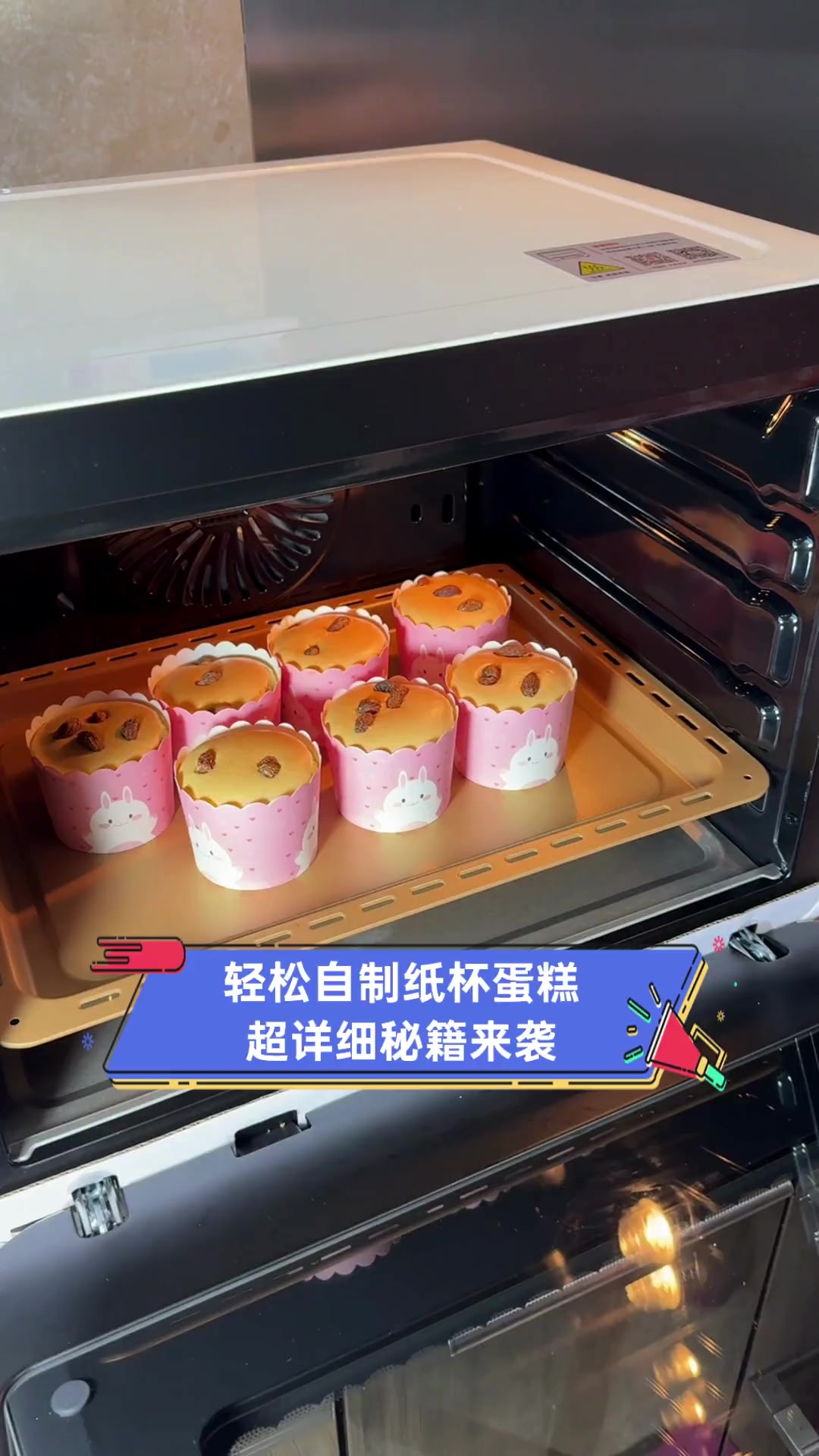 轻松自制纸杯蛋糕,超详细秘籍来袭