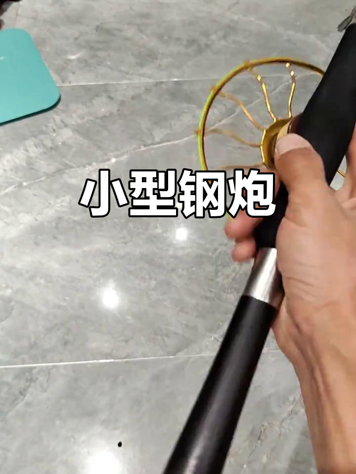 1.58米甲鱼枪,轻巧实用,精准射击,手感超棒!