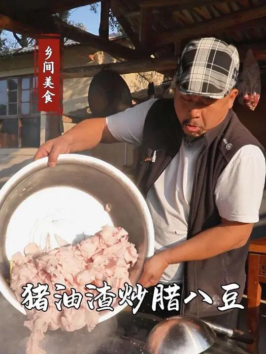 腊月就吃腊八豆 腊月怎么能不会做腊八豆,跟着泡个学到腊八豆炒油渣,让你香的直冒鼻涕