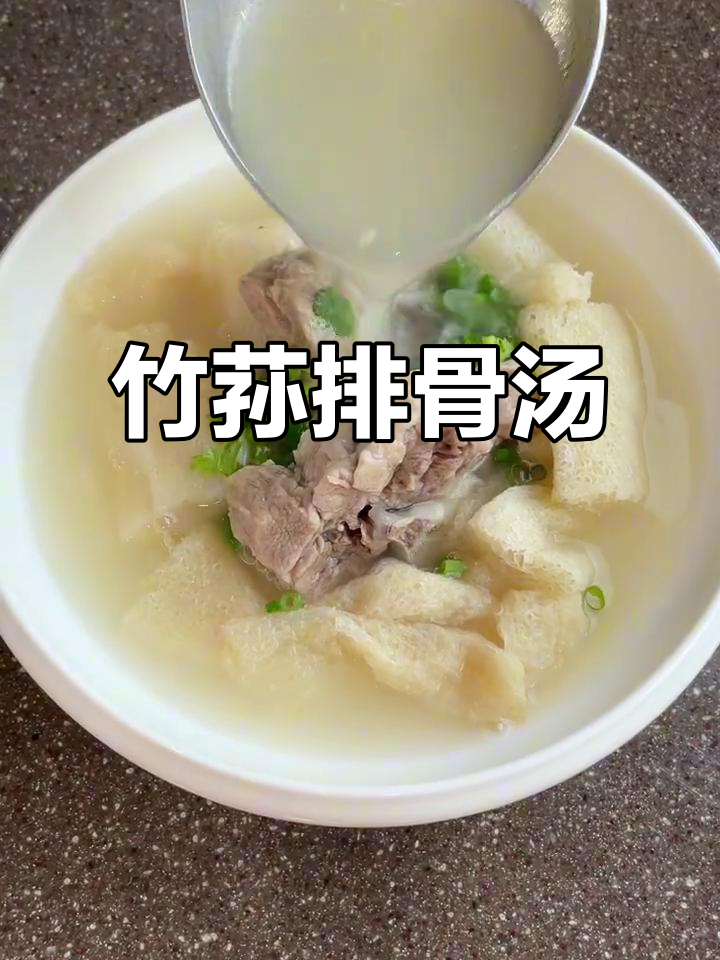 秋冬必备！竹荪排骨汤，鲜香四溢，暖心又美味