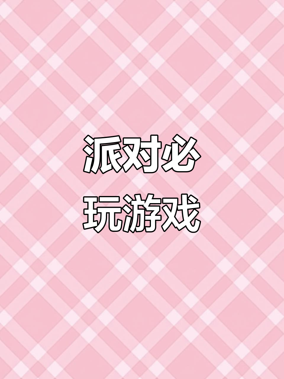 超级鸡马,聚会必备游戏!1-4人畅玩,数字版超值