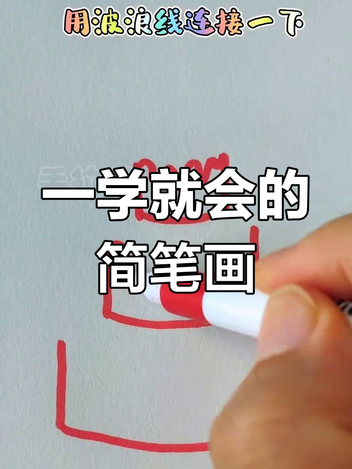 轻松画出可爱生日蛋糕,简单又有趣!
