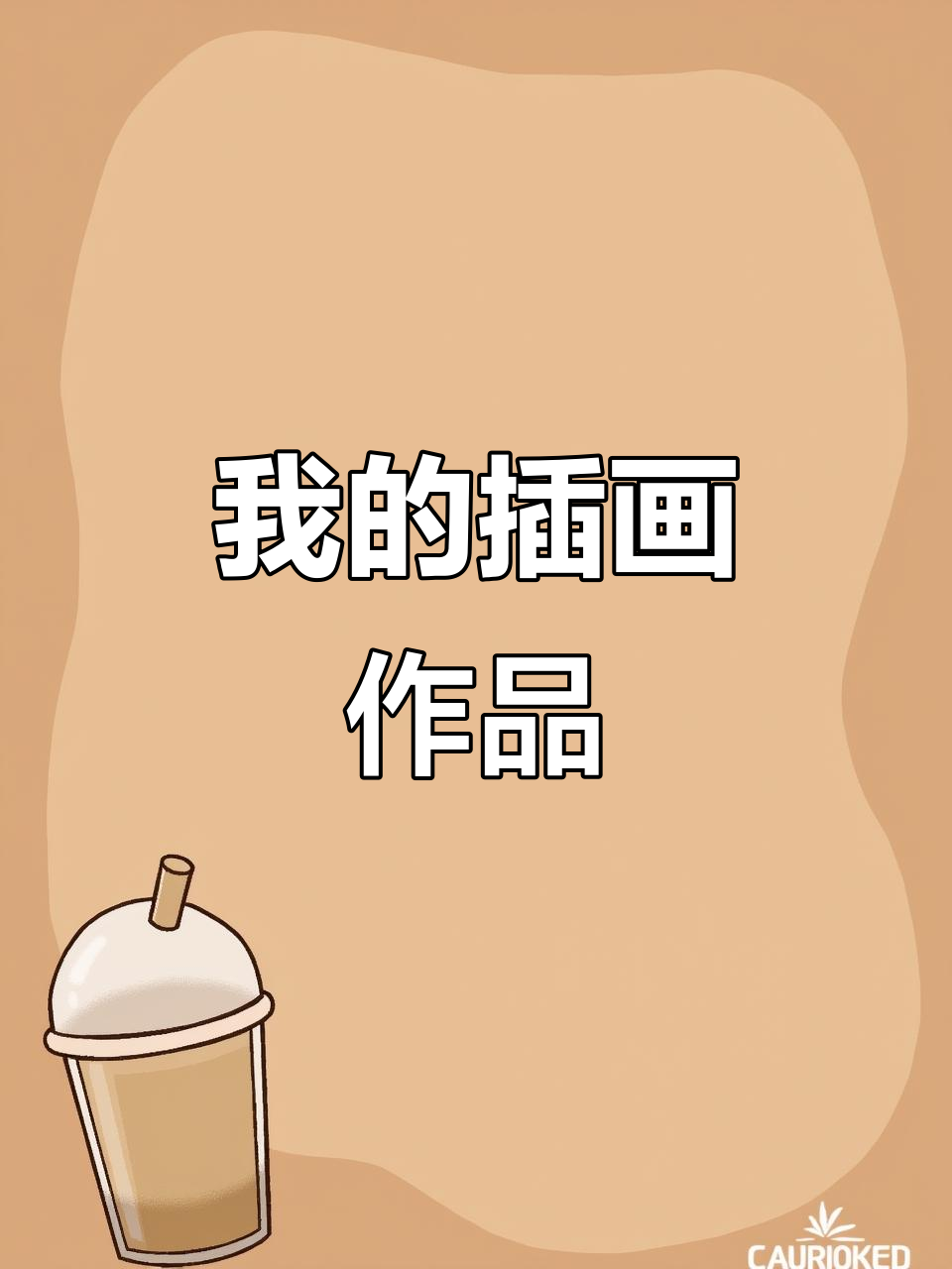 数字艺术与插画:我的代表作展示