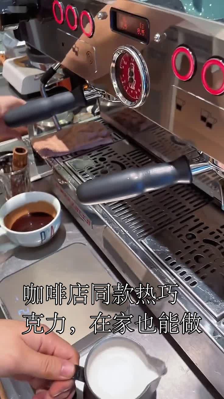 咖啡店同款热巧克力，在家也能做