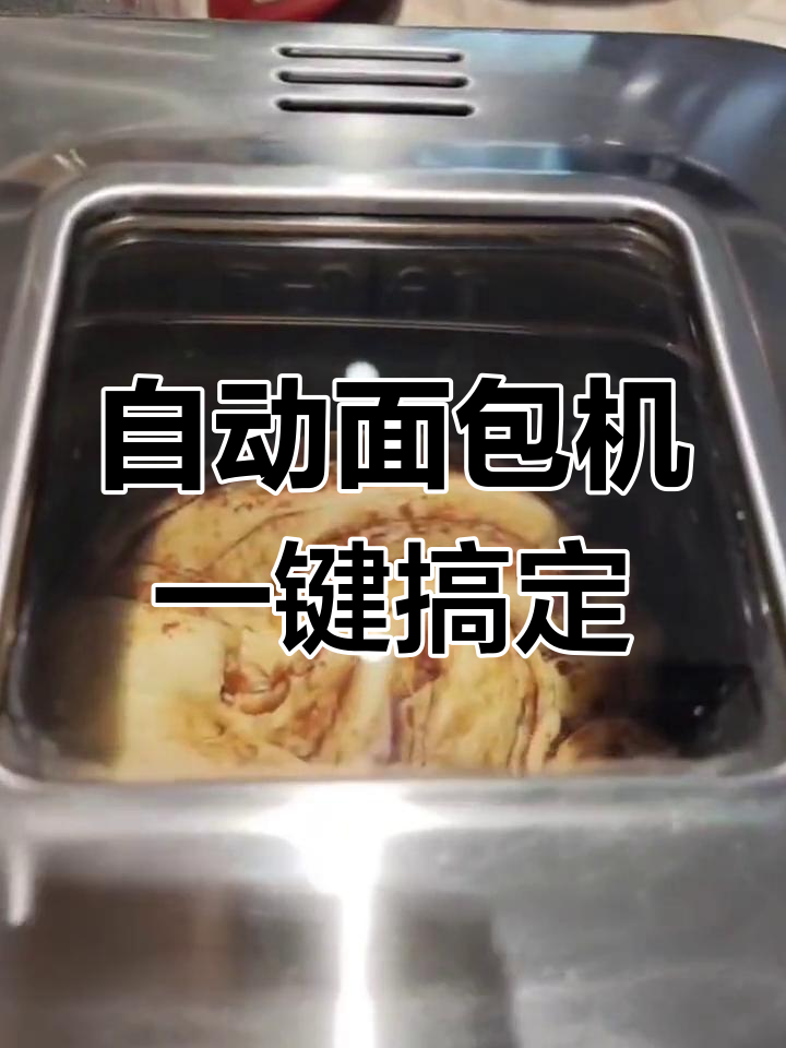 达布利亚麦弗面包机,轻松做美味