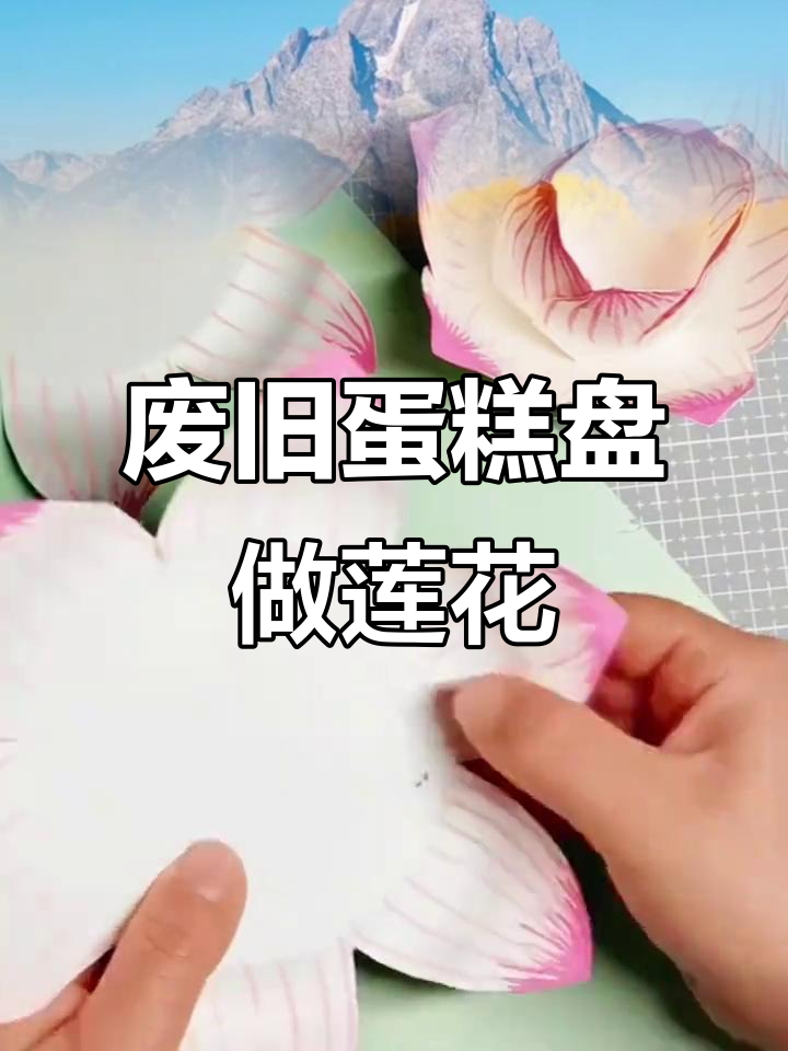 生日蛋糕盘子变莲花,创意满分!