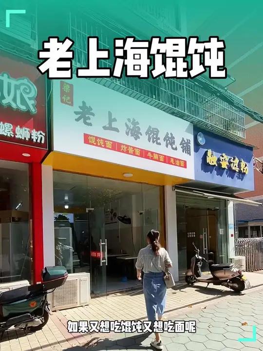 4.99元/馄饨 纯手工馄饨 特色小吃 老上海馄饨铺 双十一