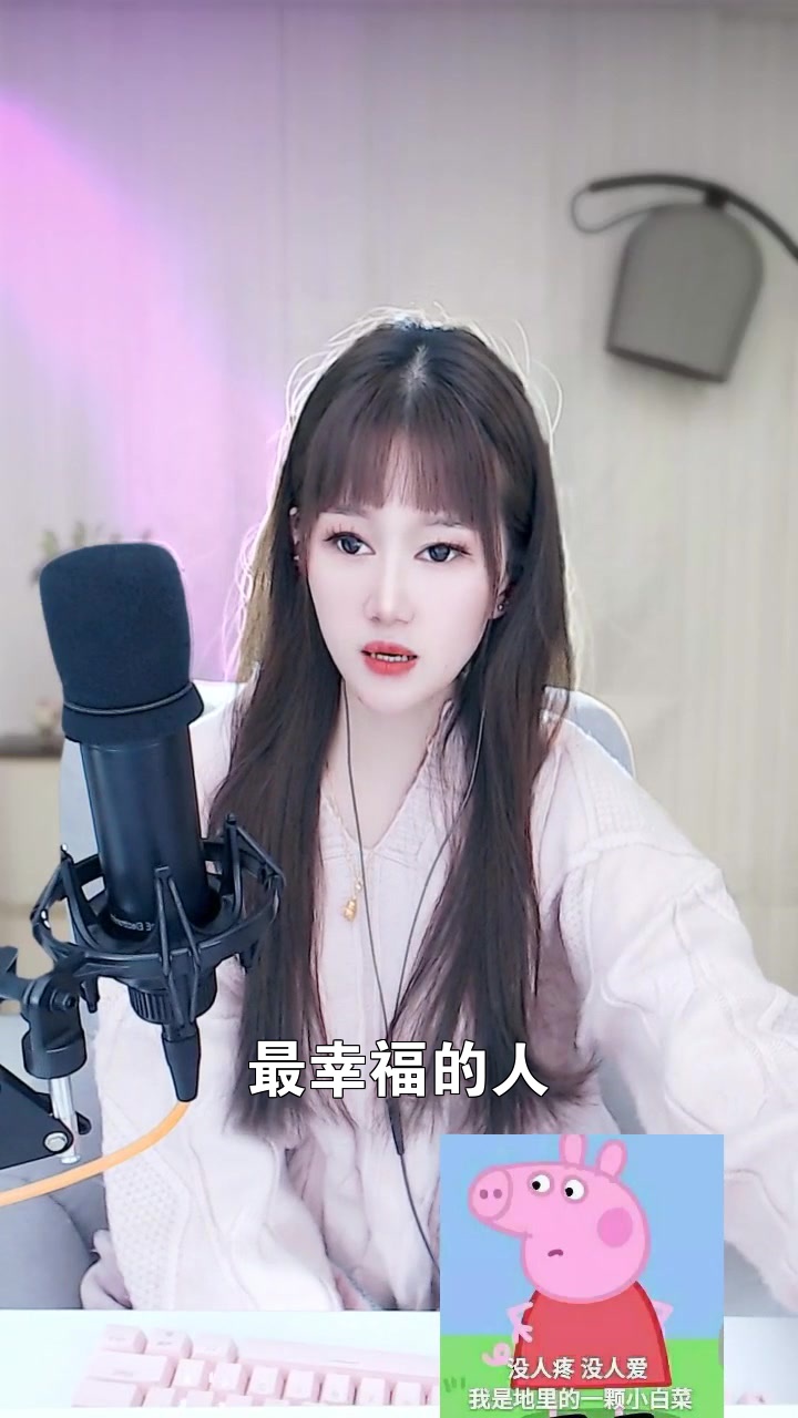 最幸福的人 小静 最近这首歌特别火,我也来翻唱看看