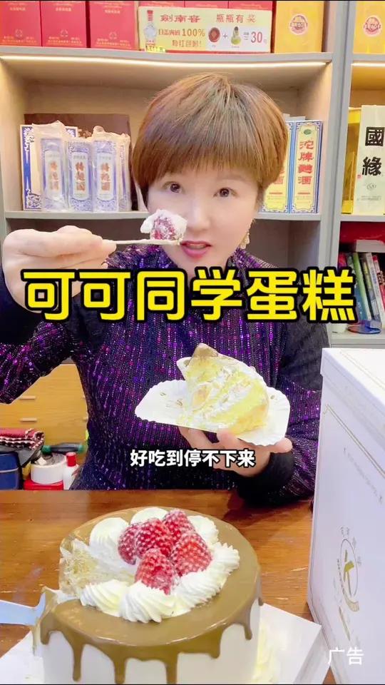 可可同学私房蛋糕每一口都是心意 甜品治愈一切 人气蛋糕推荐 草莓蛋糕 美食分享