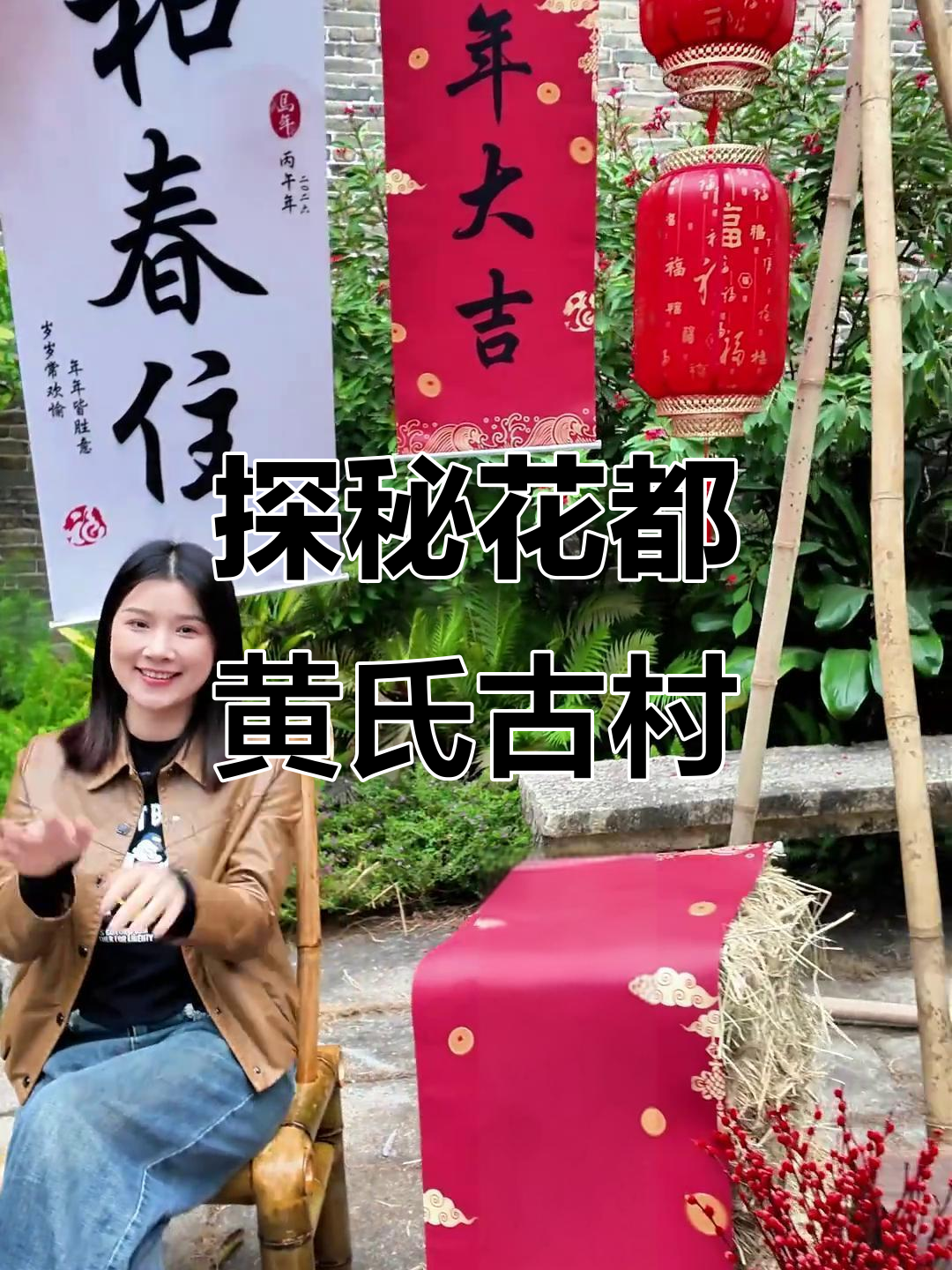 花都塱头古村,黄姓家族的独特魅力与文化传承