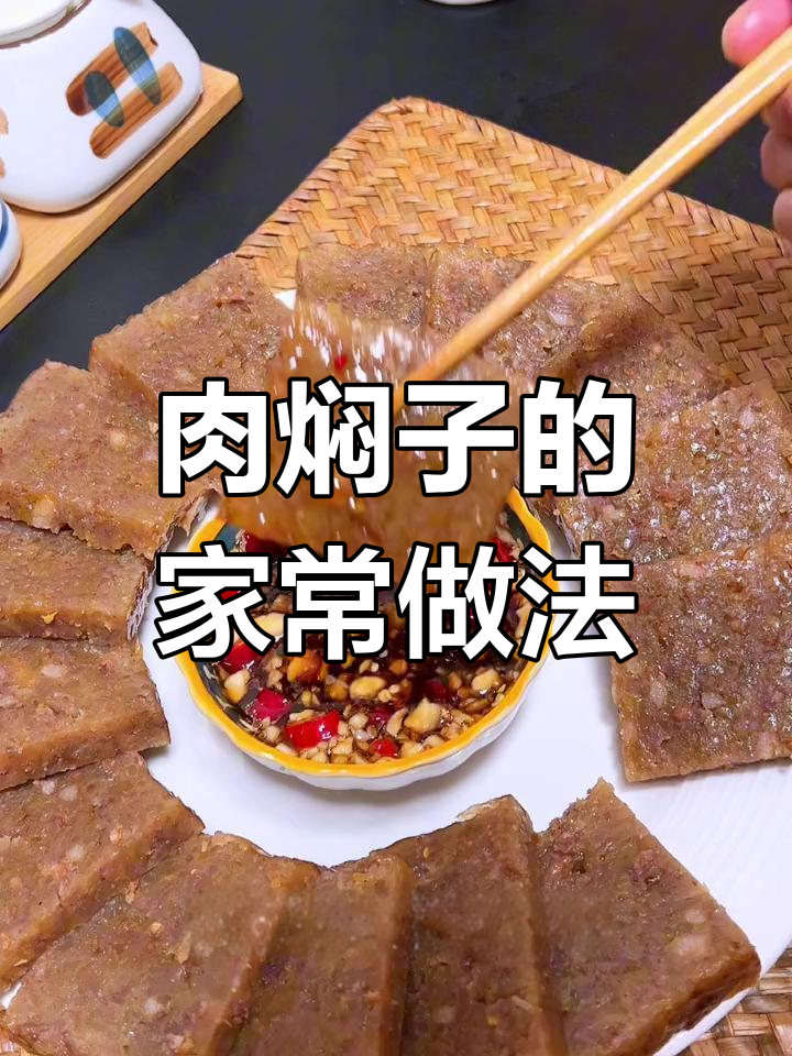 河南肉焖子,软糯可口,炒蒸皆宜,做法超简单!