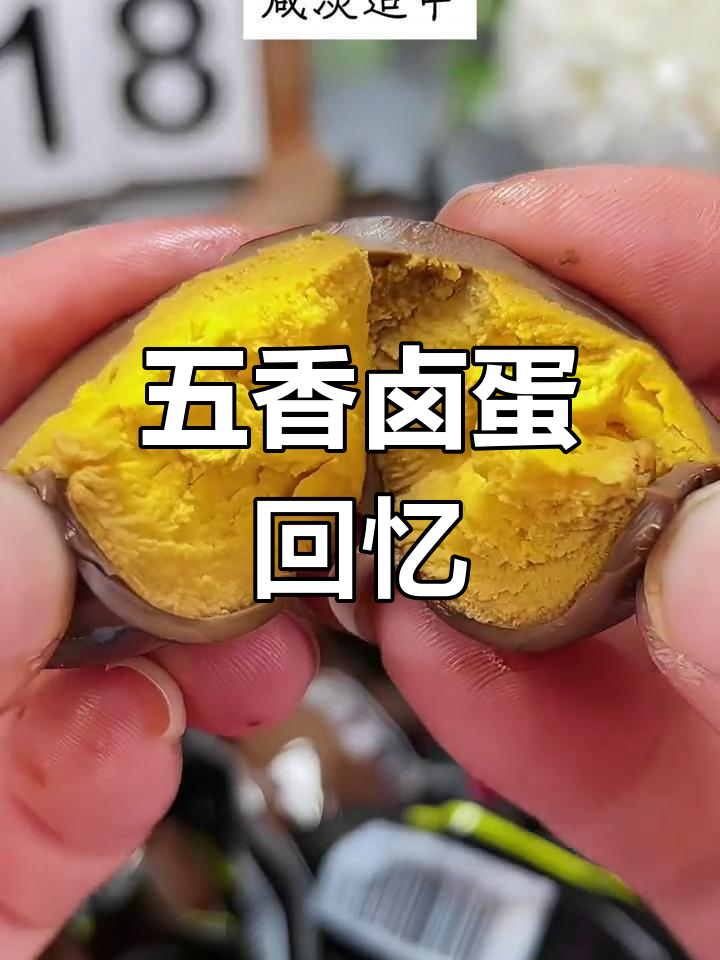乡巴佬卤蛋,五香浓郁,回味无穷,家人都爱!