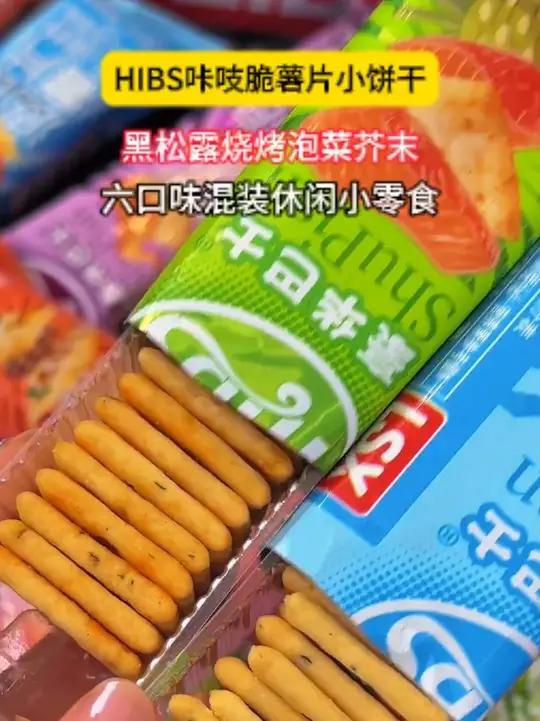 个位数到手12包喀吱脆薯片!咸香酥脆裹满粉料!追剧炫好吃到唆手指啊!