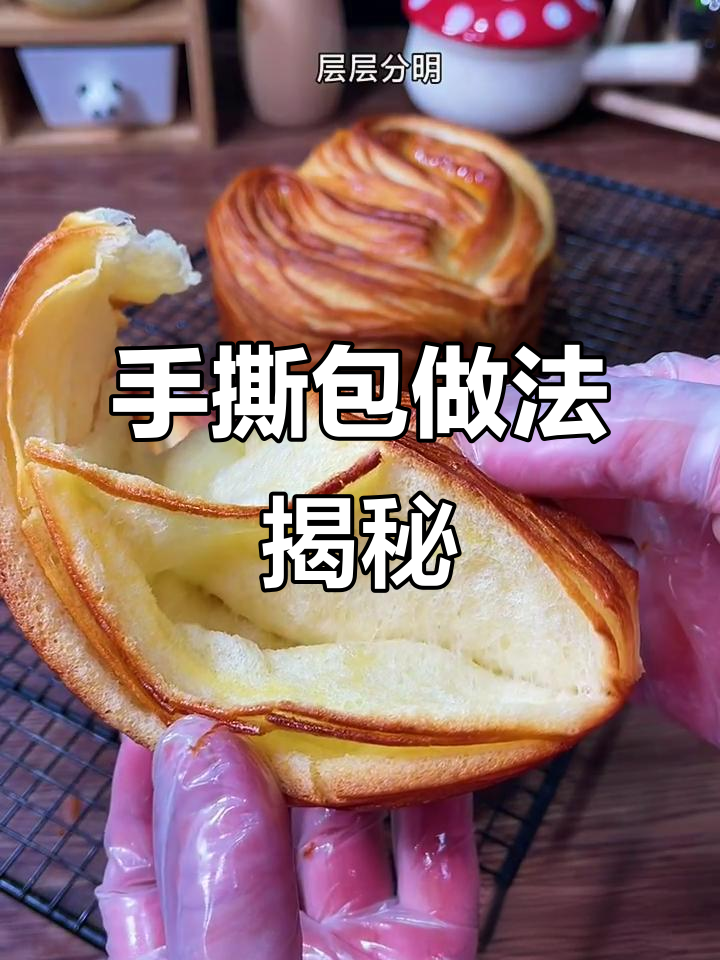 丹麦手撕面包超详细教程,轻松做出酥脆软嫩的完美口感
