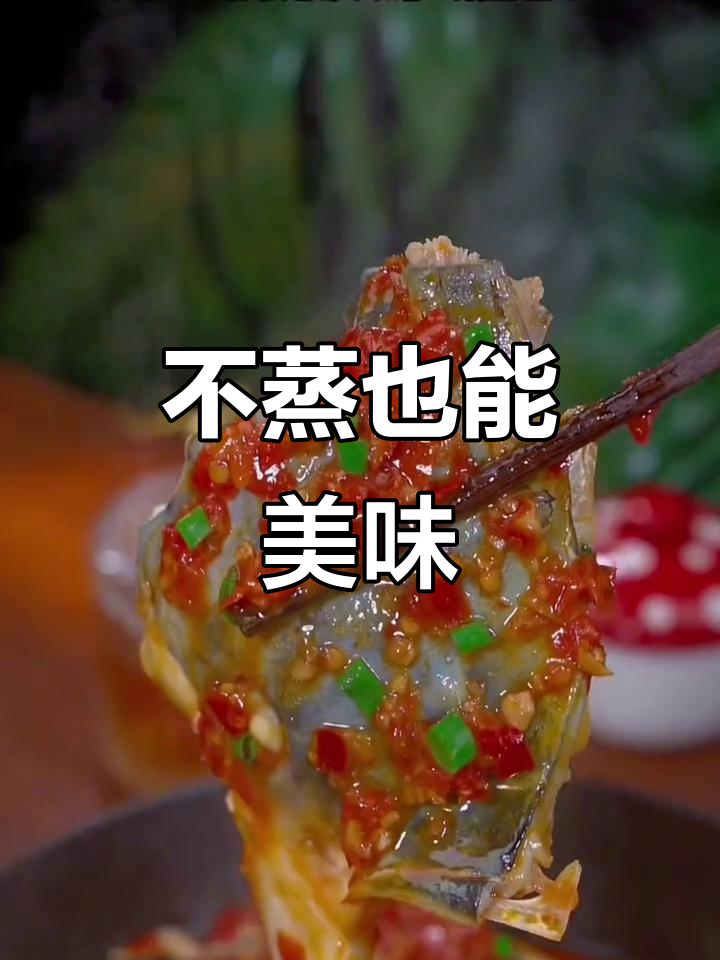 剁椒鱼头无需蒸,照样鲜美入味!