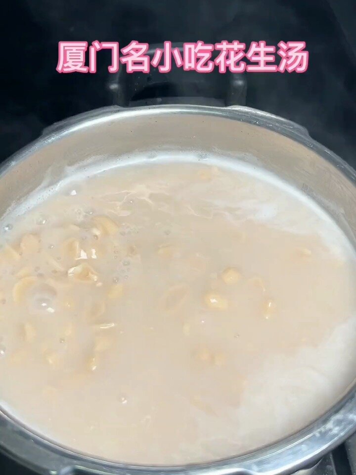想喝黄则和花生汤,试试自己动手!