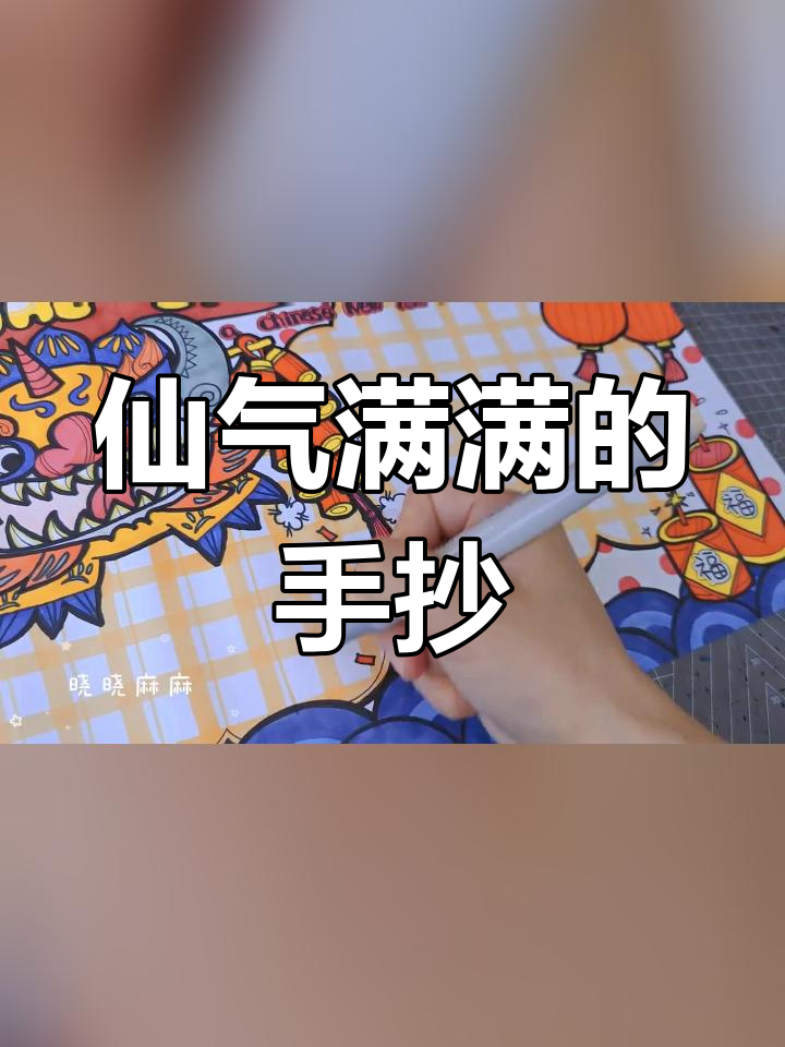 古风仙气英语手抄报