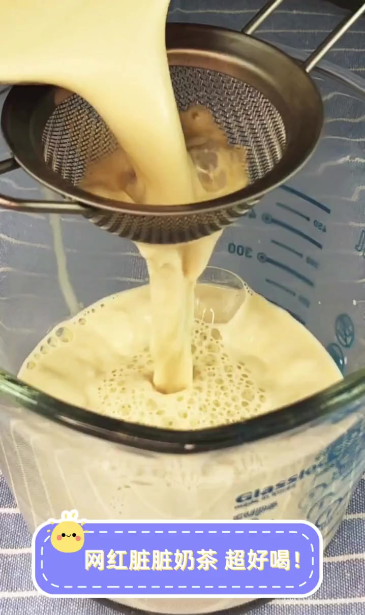 网红脏脏奶茶,超好喝!