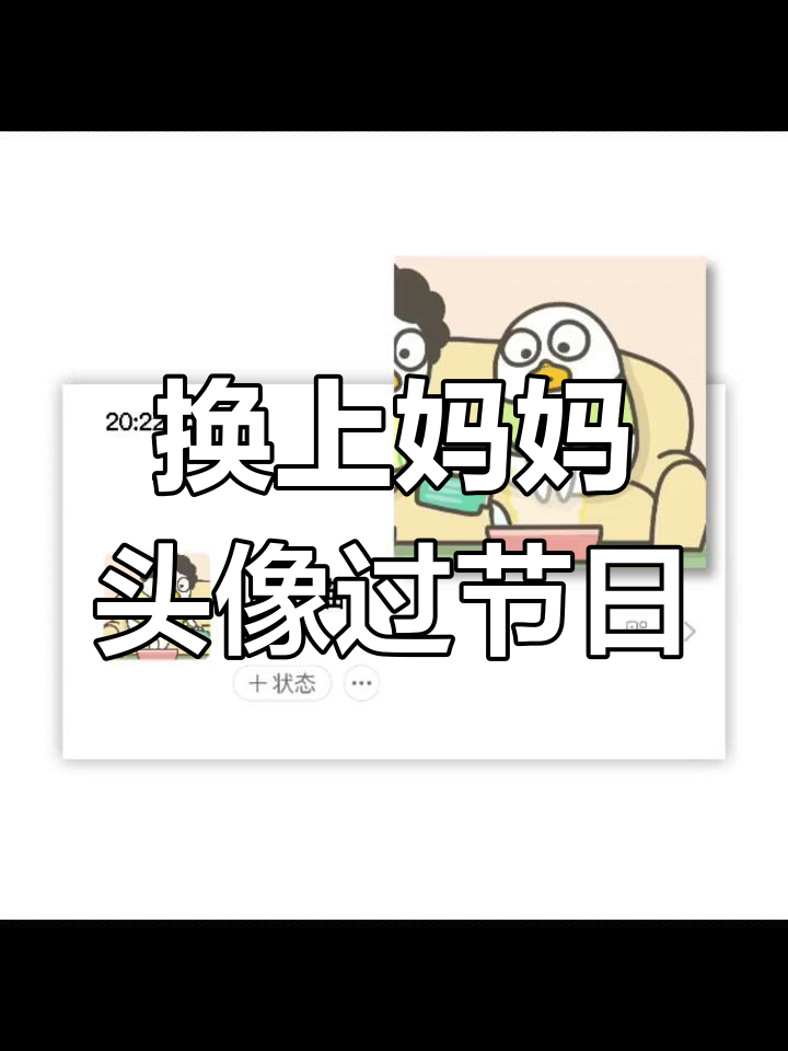 母亲节换头像,母女神似搭配超有爱