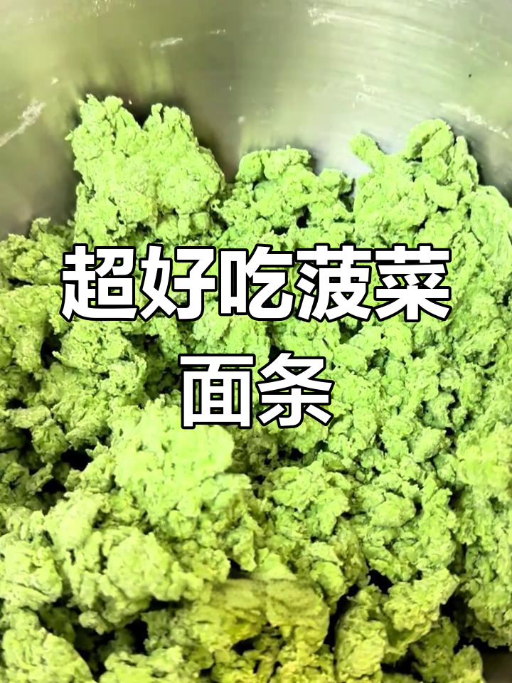 菠菜面与番茄鸡蛋搭配,神仙吃法大揭秘