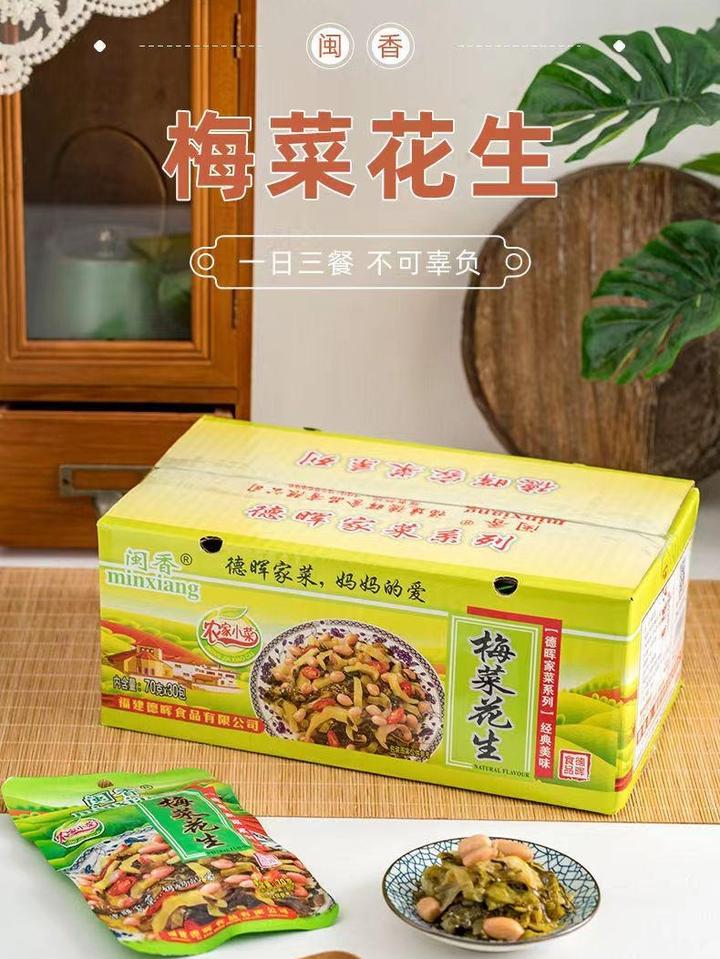 头一回吃这个梅菜花生,新鲜芥菜搭配爽脆的花生