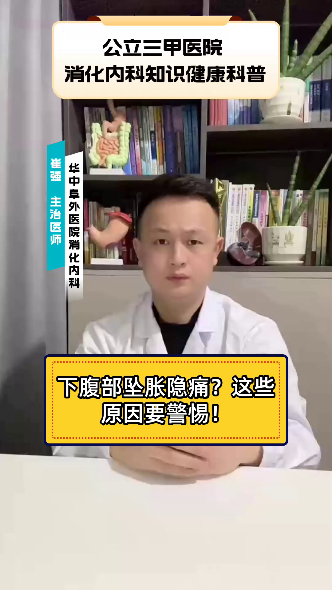 下腹部坠胀隐痛?这些原因要警惕!