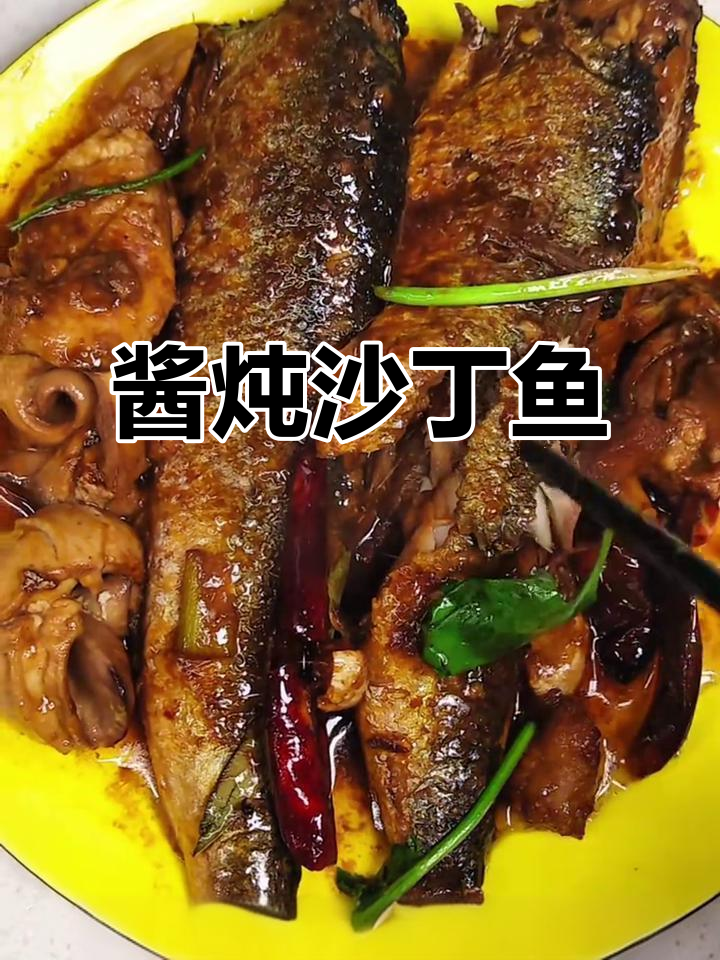酱香沙丁鱼,简单又美味!