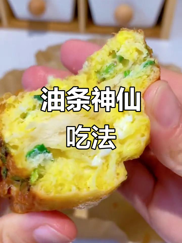 空气炸锅版酥脆油条，简单又美味