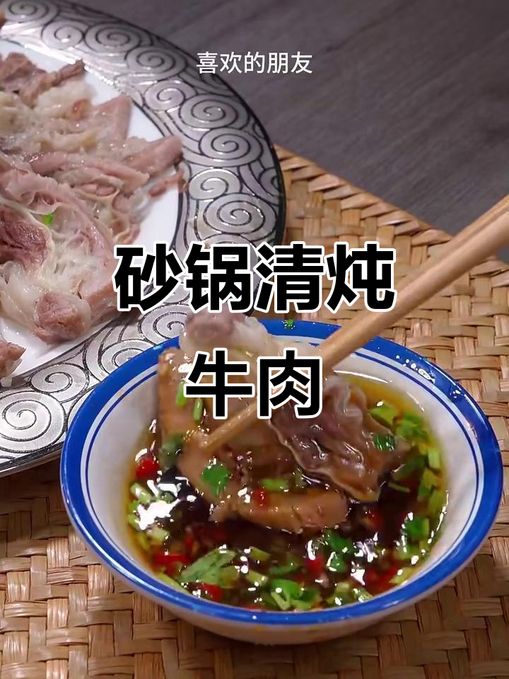 清炖牛腩家常做法,汤菜一锅搞定