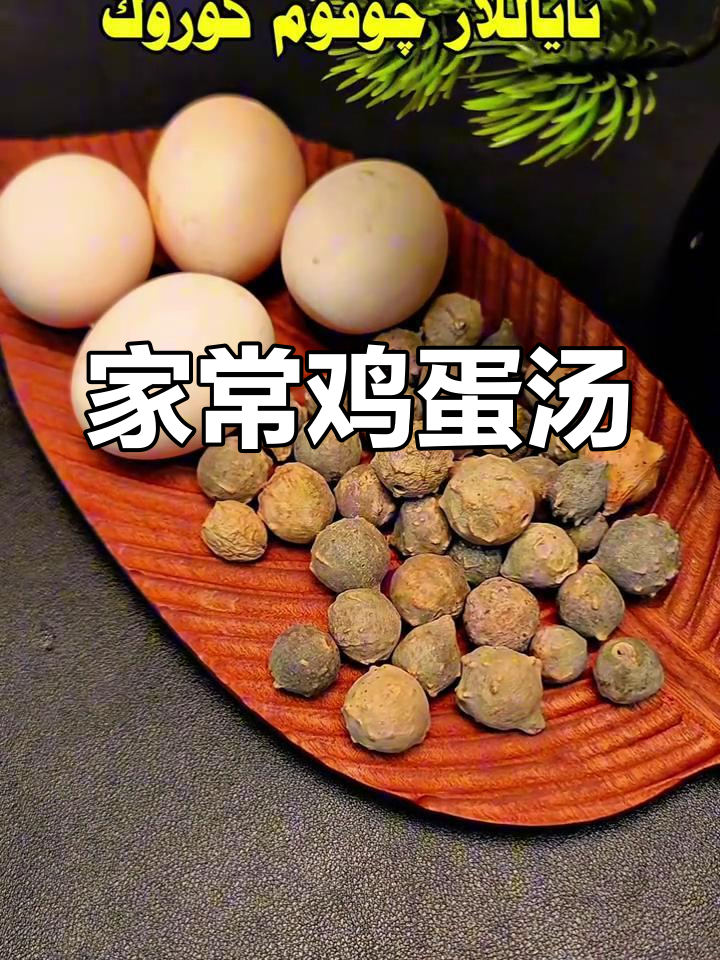 鸡蛋汤的简单做法