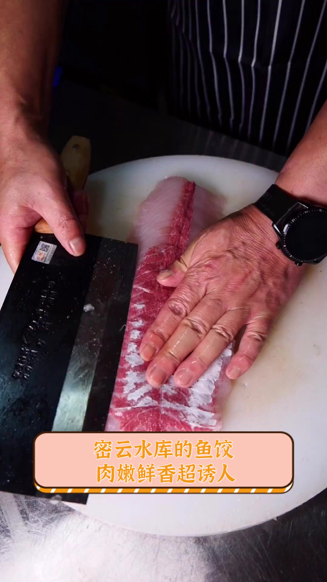 密云水库的鱼饺,肉嫩鲜香超诱人