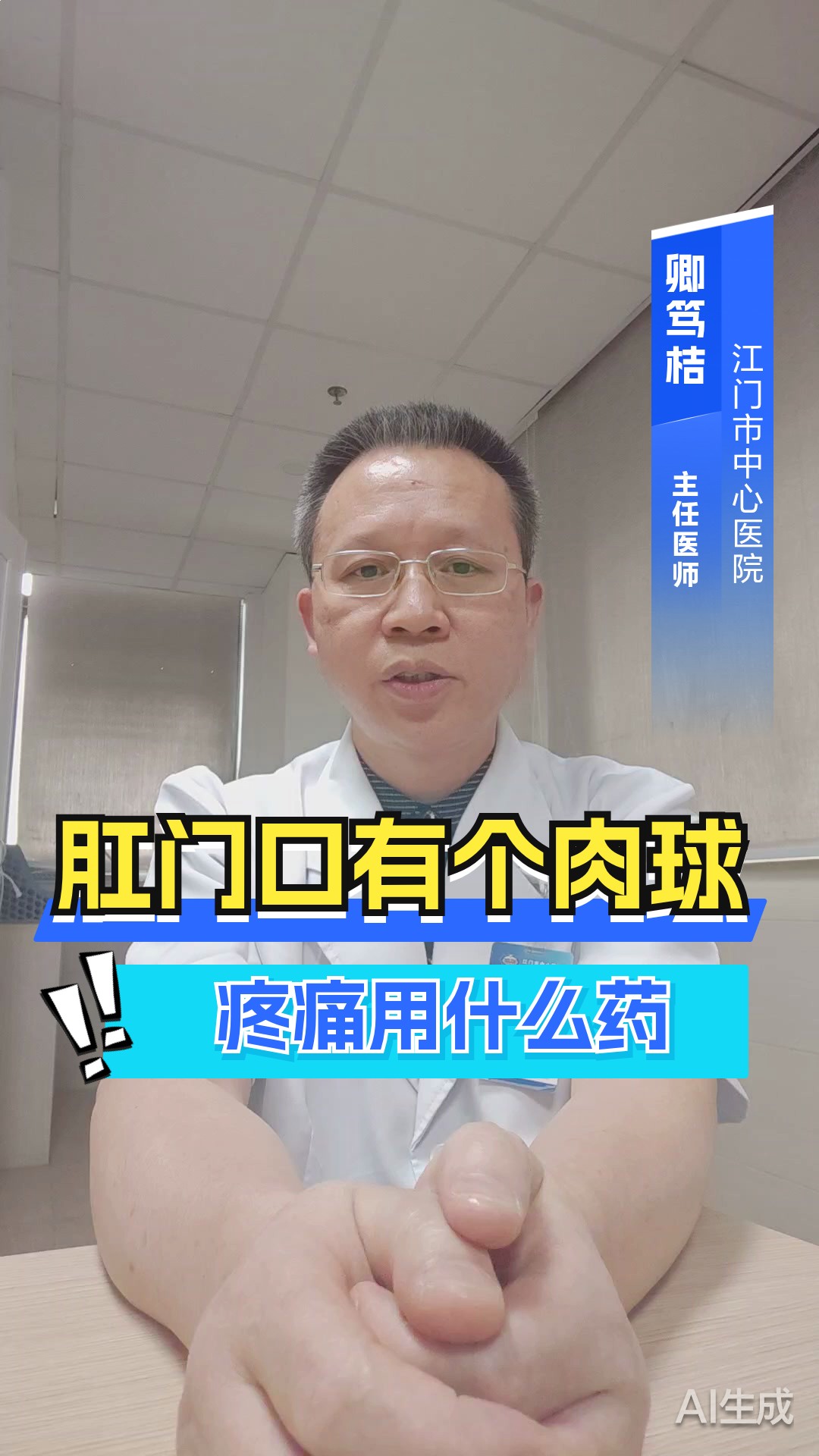 肛门口有个肉球疼痛用什么药