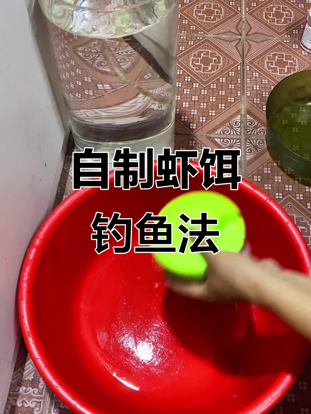 虾饵制作技巧大揭秘，如何搭配钓鲫鱼？