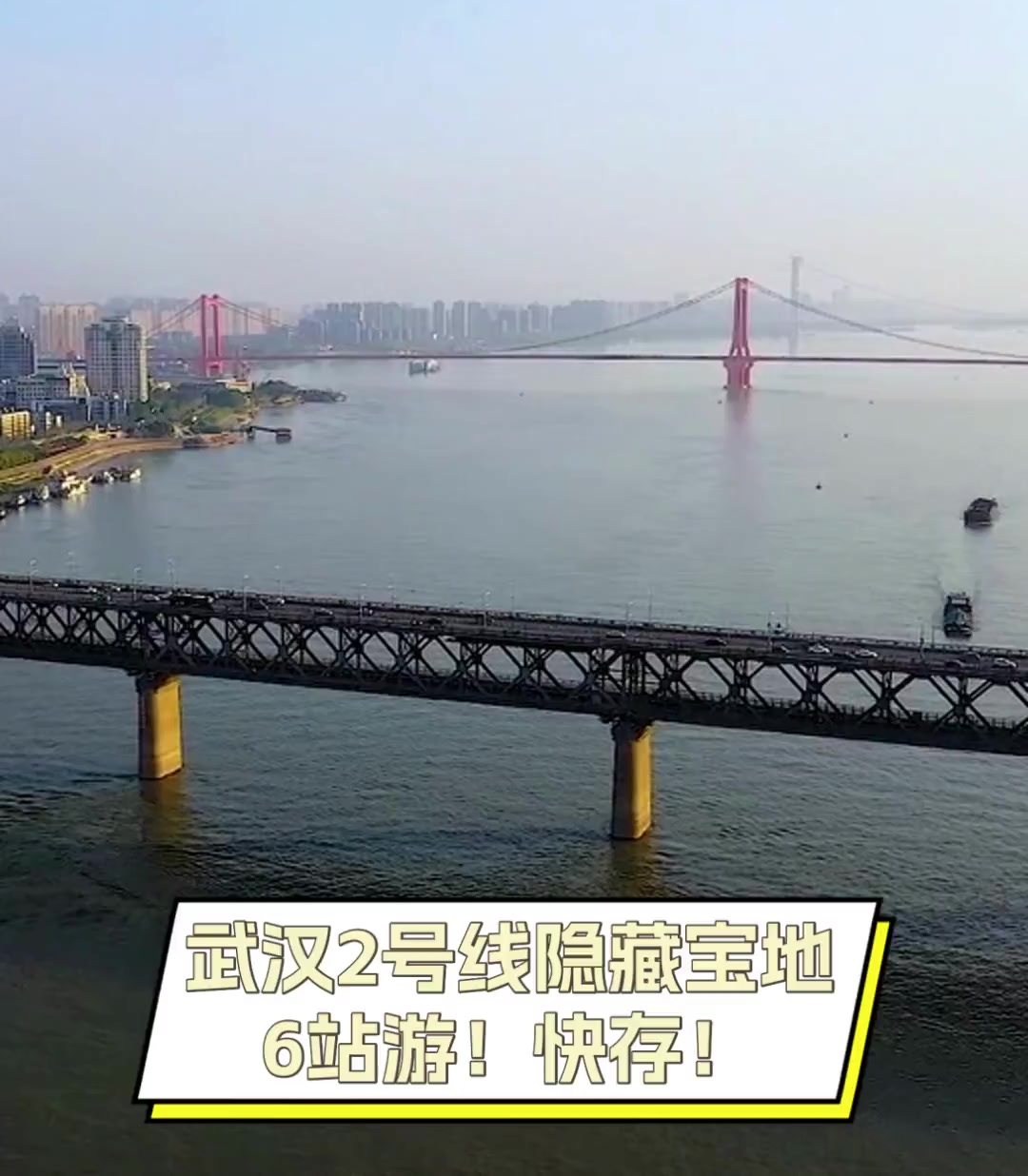 武汉2号线隐藏宝地,6站游!快存!