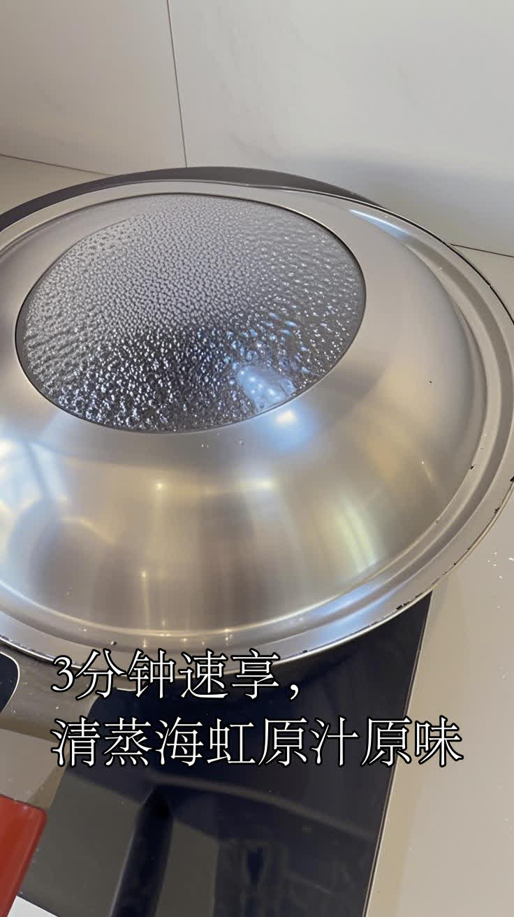 3分钟速享，清蒸海虹原汁原味