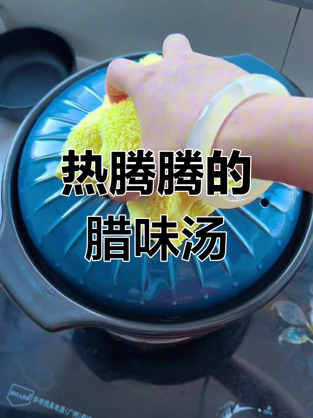 腊鸡莴笋汤,香气扑鼻暖心又暖身