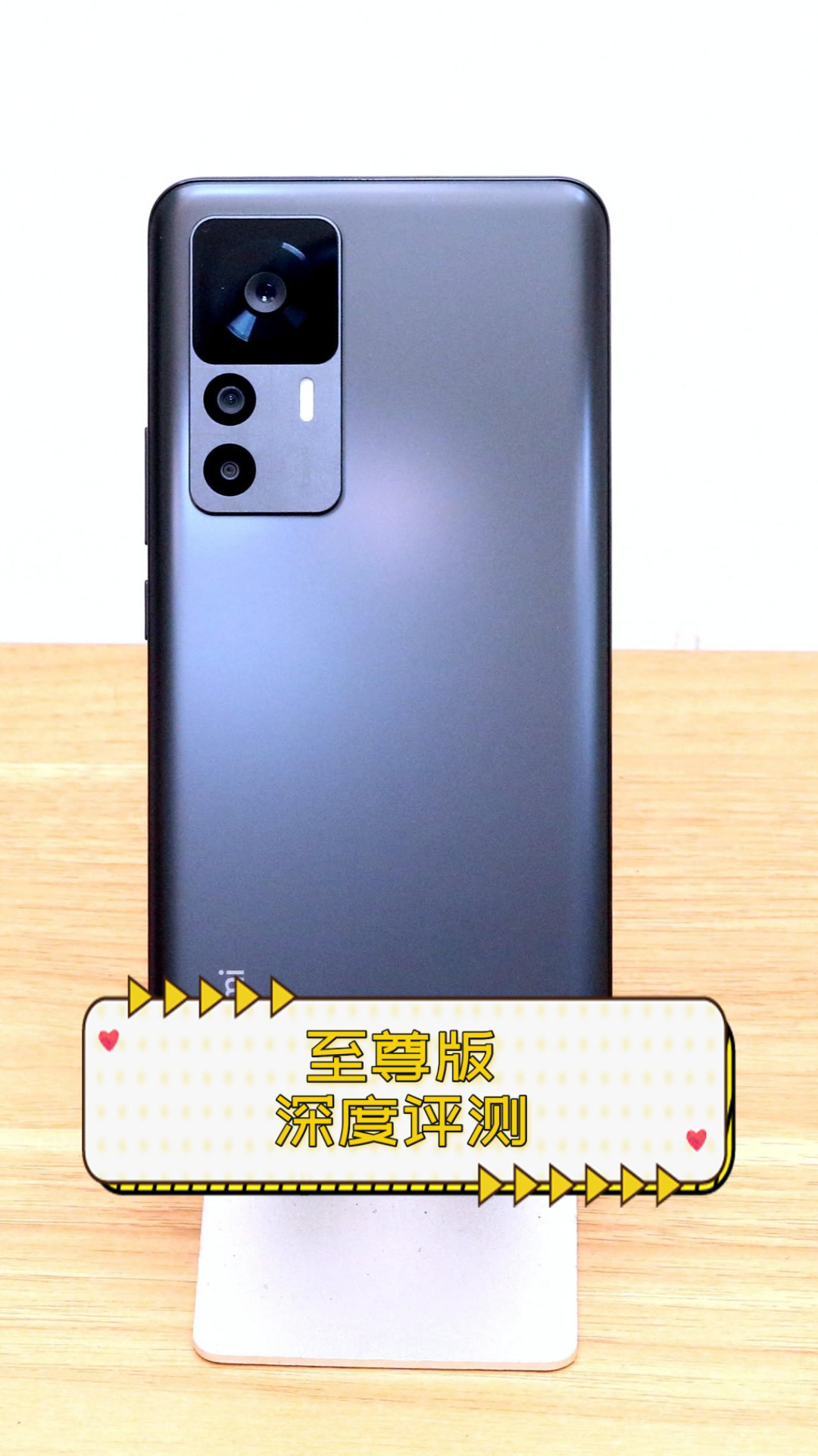 至尊版深度评测