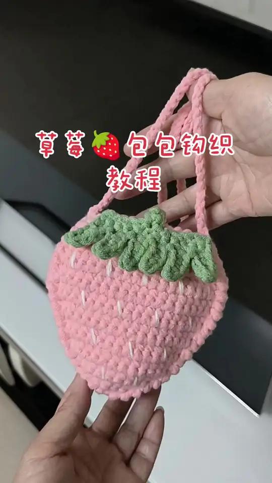 手工钩织。今天钩一个草莓包包,小朋友背上超级漂亮哦!手工手工diy钩织教程毛线钩织内容启发