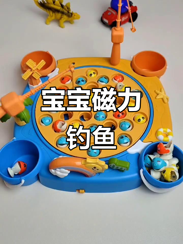 磁性钓鱼玩具,适合1-3岁宝宝益智玩耍